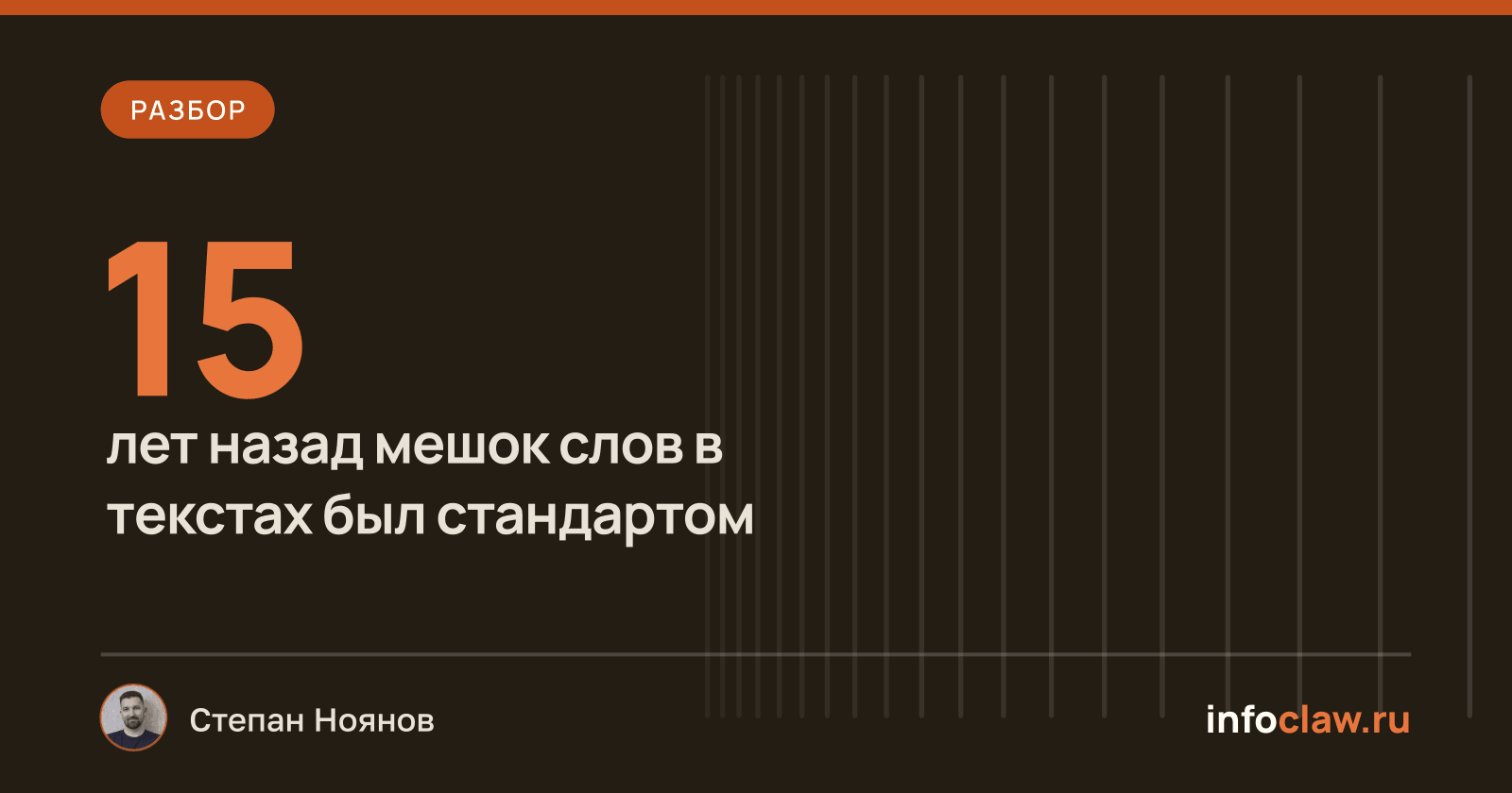 От мешка слов к Jev: эволюция моделей для классификации текста