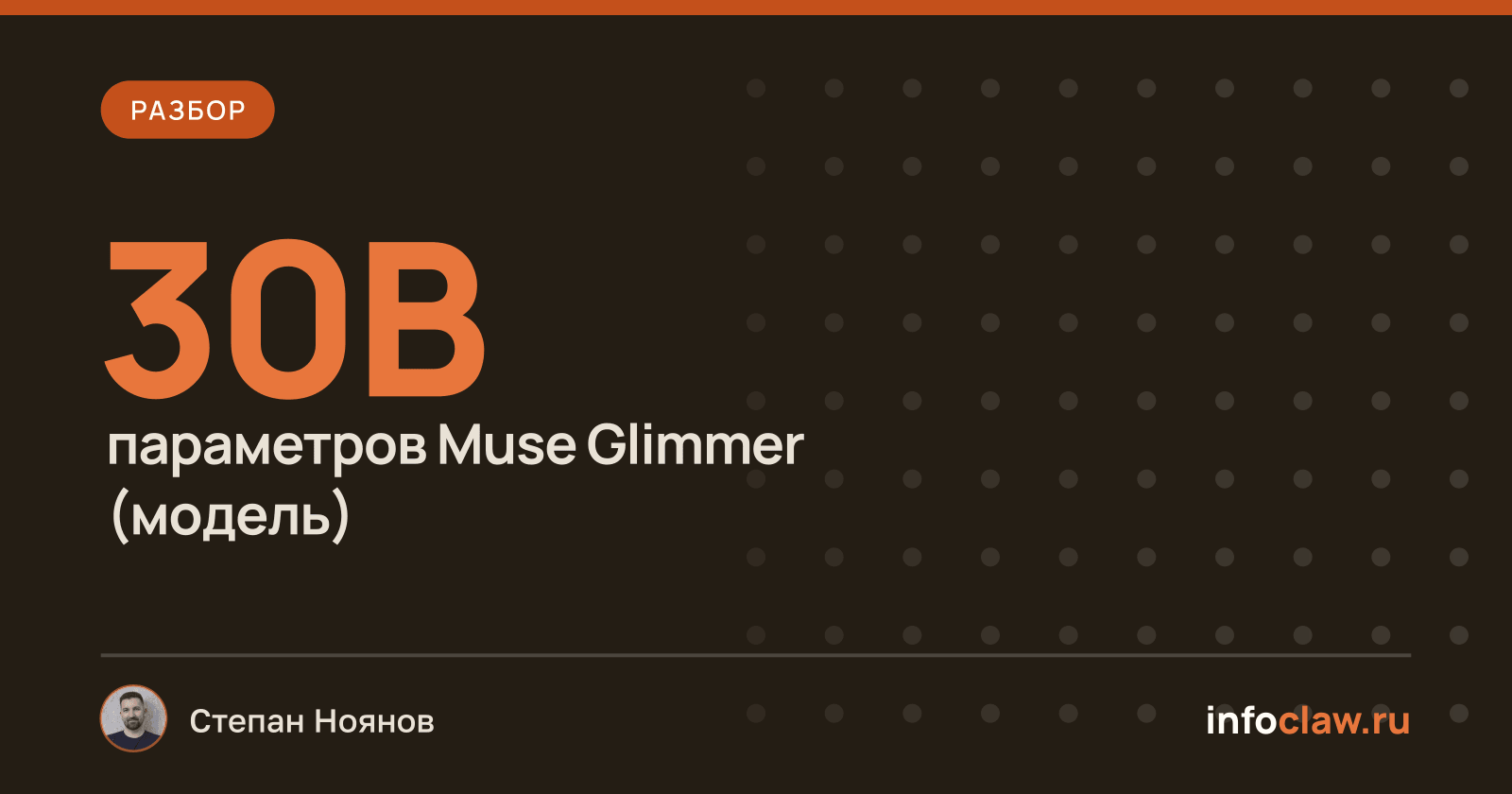 Открытые модели Muse Spark и Glimmer: новая эра персонального Суперинтеллекта