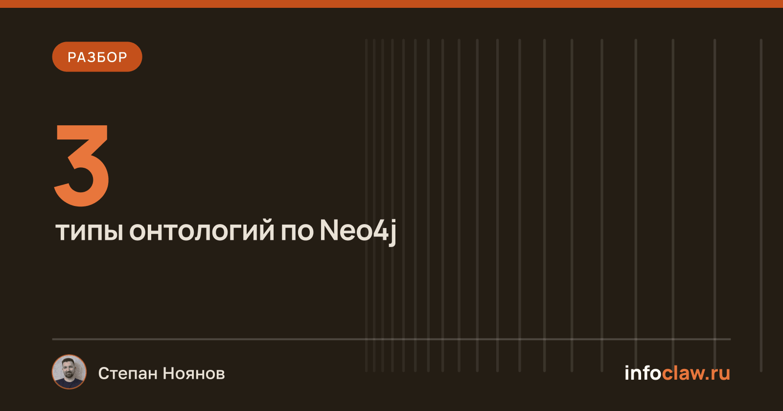 Почему онтологии возвращаются с развитием ИИ-агентов и что это значит для вас