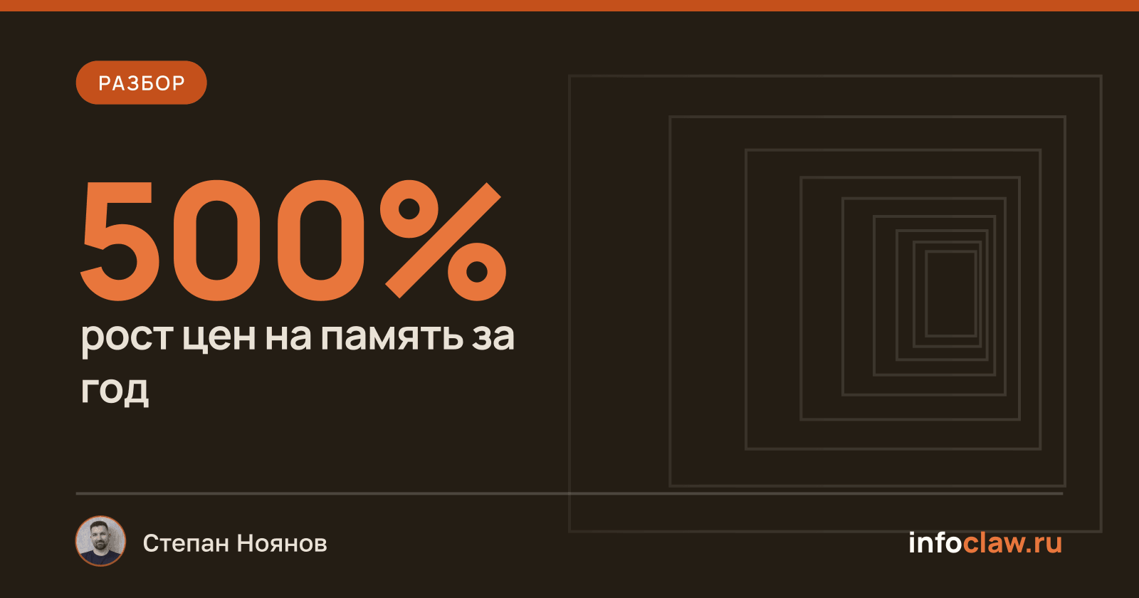 Рост цен на память в 5 раз за год: как дефицит памяти влияет на ИИ и технологии