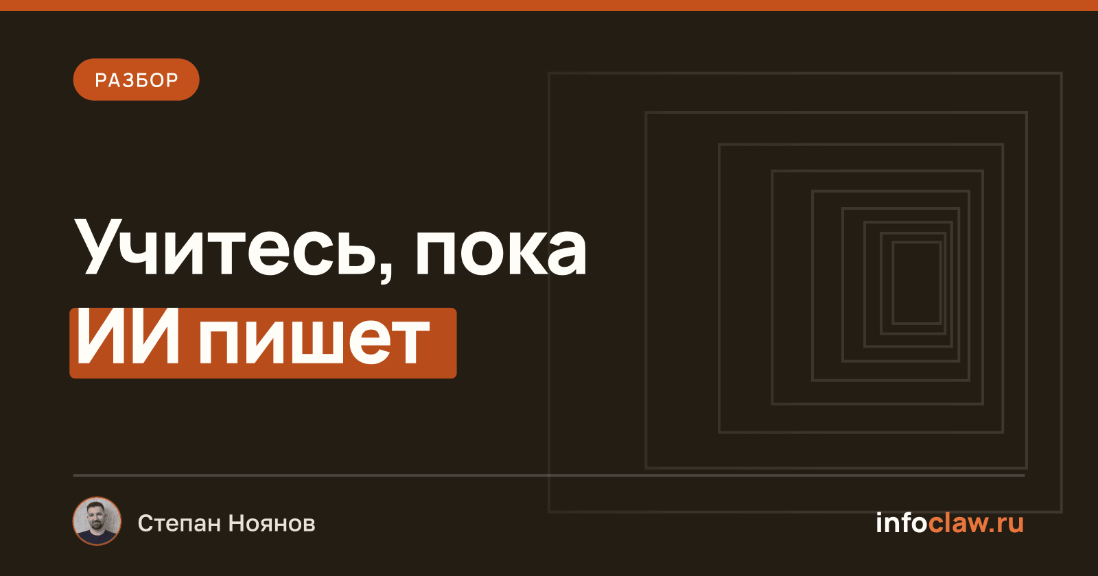 VibeWise: учиться проектировать в Claude Code, пока ИИ пишет код