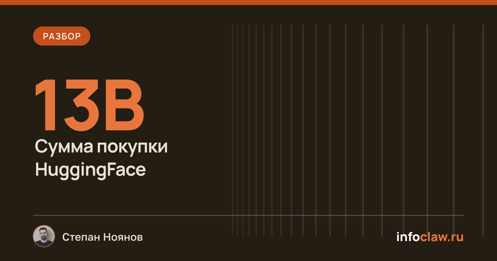 Зачем NVIDIA купила HuggingFace за $13 млрд и что такое GLM-5.3-Flash
