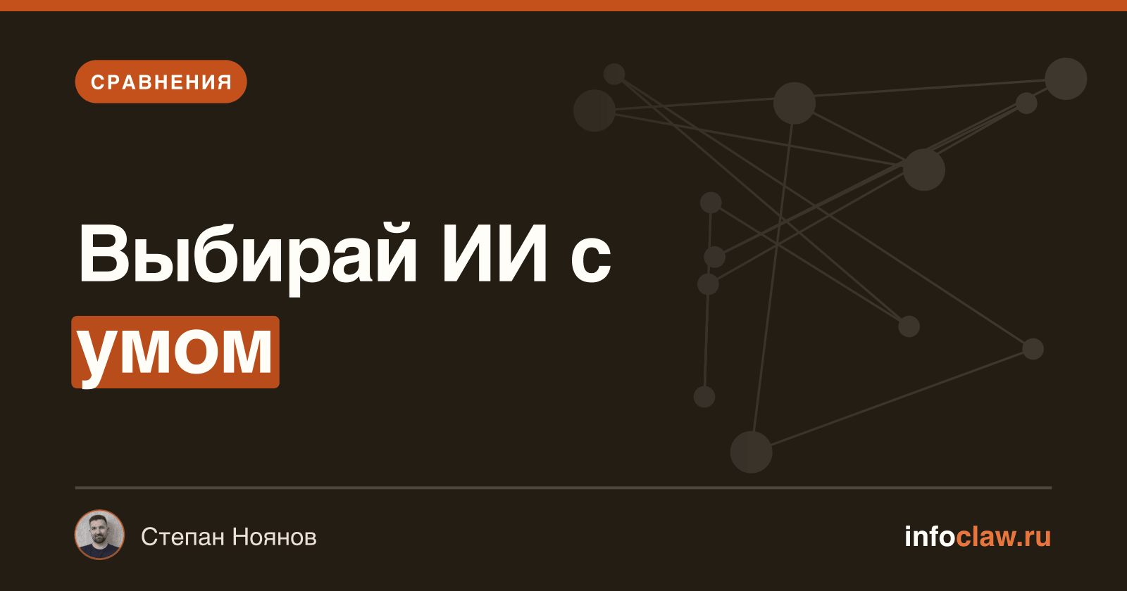 OpenClaw vs ChatGPT: чем личный ИИ-агент отличается от чат-бота