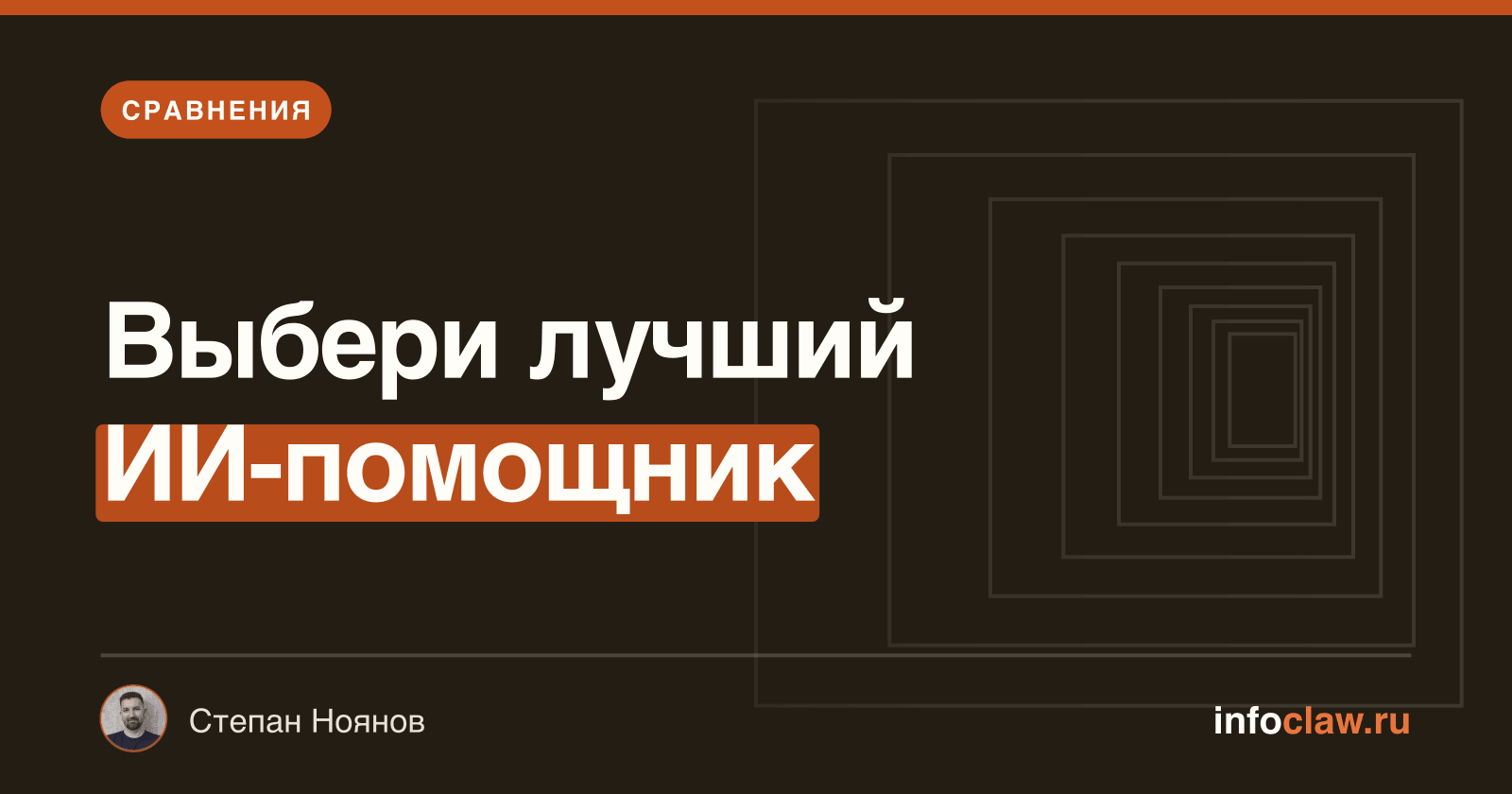 OpenClaw vs GitHub Copilot: что выбрать разработчику в 2026