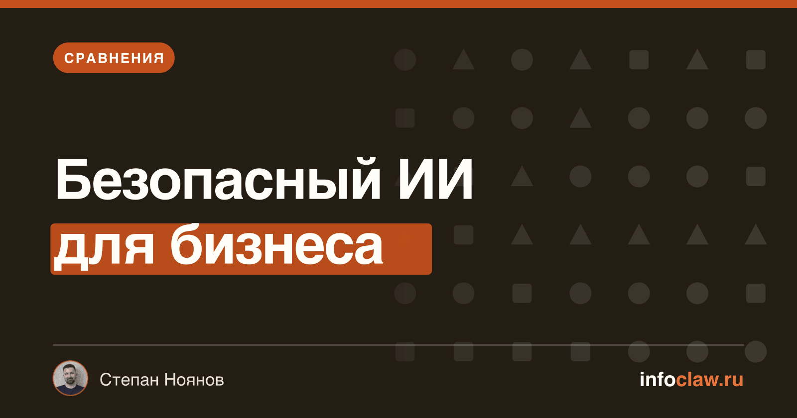 OpenClaw vs Microsoft 365 Copilot: что выбрать бизнесу