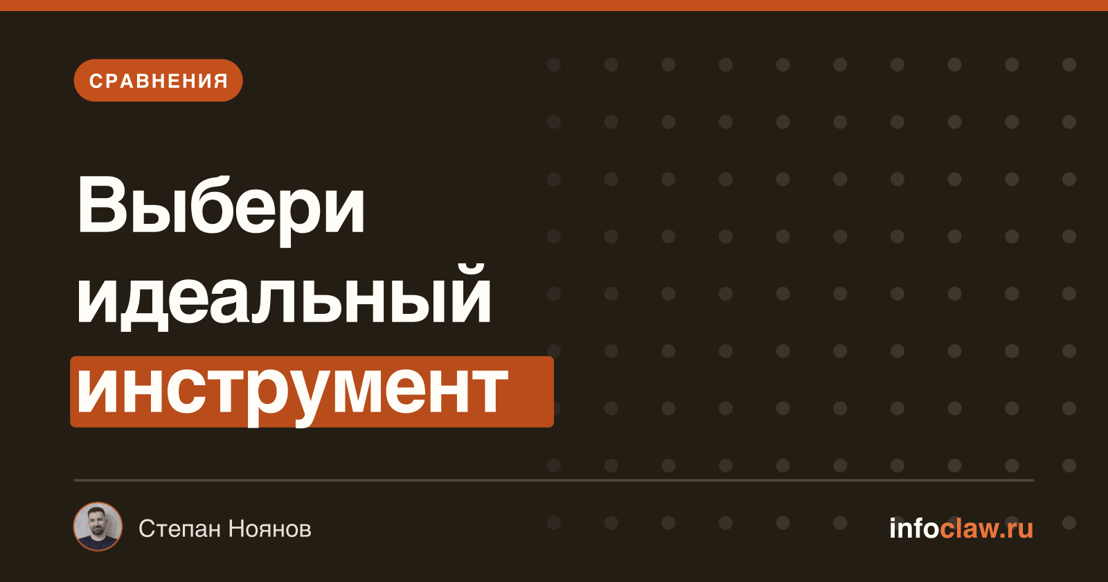 OpenClaw vs n8n: AI-агент или no-code автоматизация — что выбрать