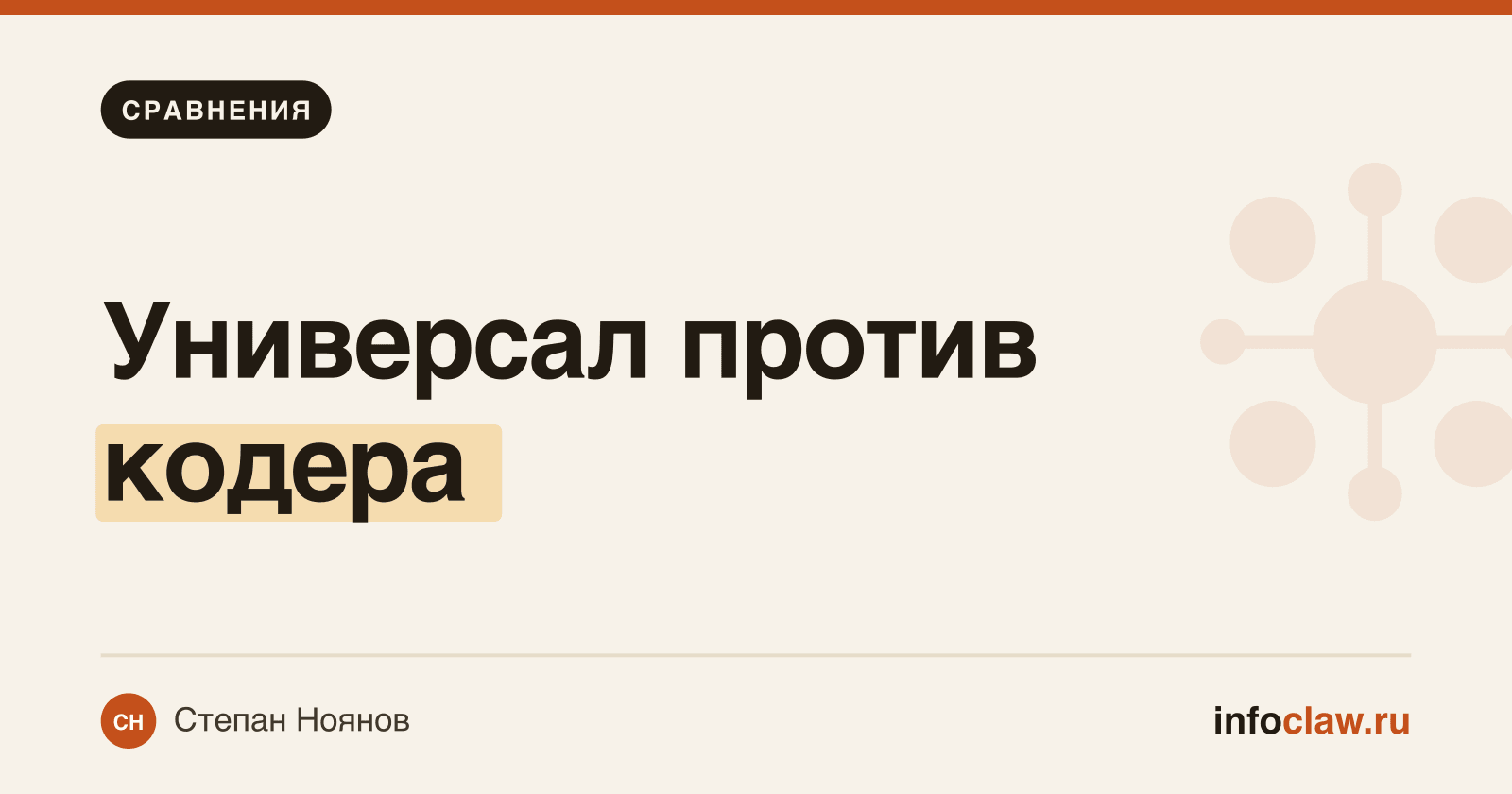 OpenClaw vs OpenCode: открытый универсал против открытого кодера