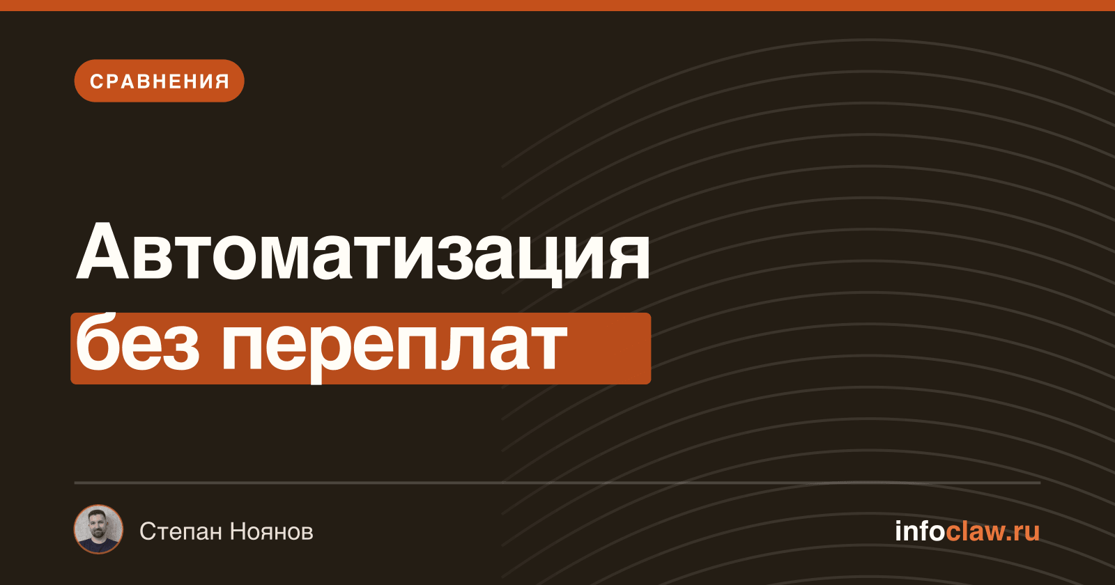 OpenClaw vs Zapier: какой инструмент автоматизации выбрать