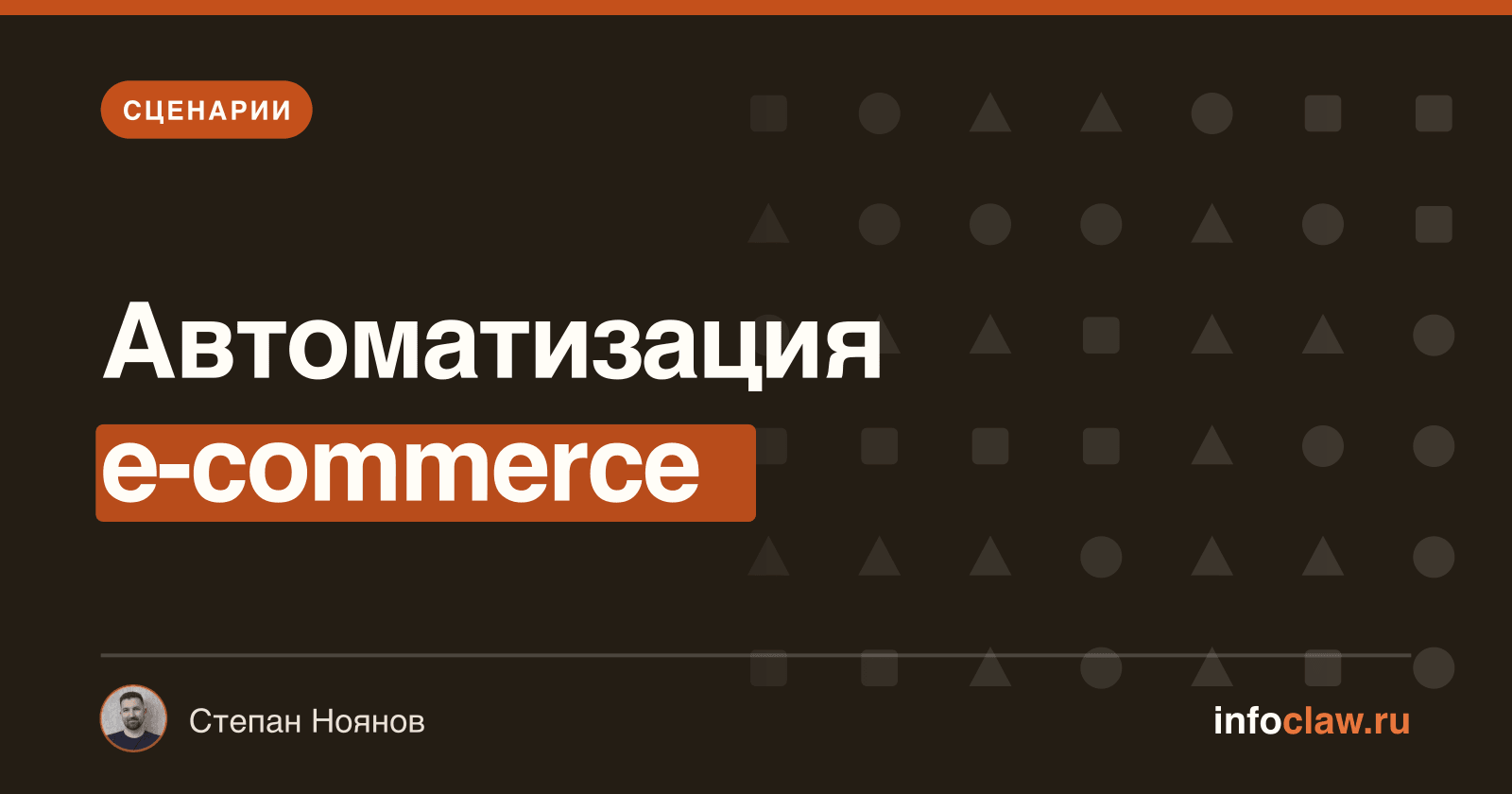OpenClaw для e-commerce: каталог, описания, мониторинг и поддержка