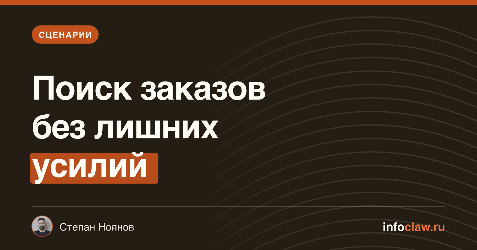 OpenClaw для фрилансера: как автоматизировать рутину