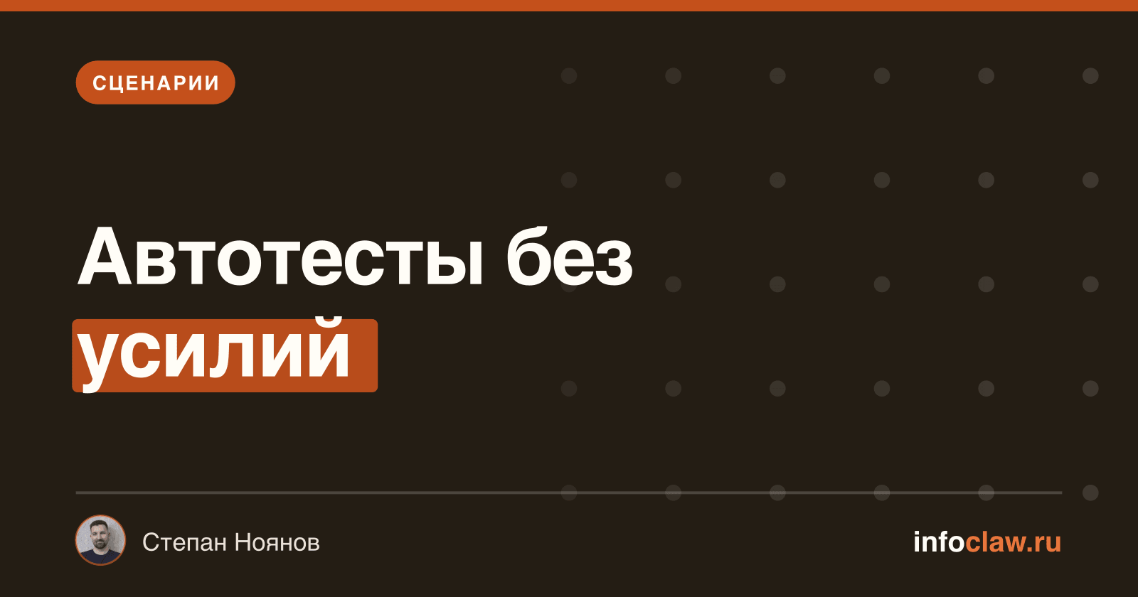 OpenClaw для QA: автотесты, регрессии и тестирование UI