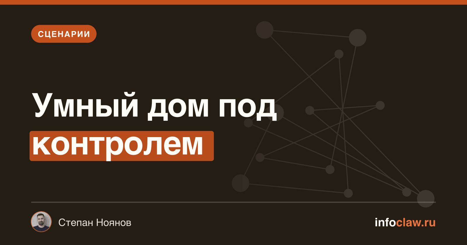 OpenClaw + Home Assistant: управление умным домом голосом и текстом