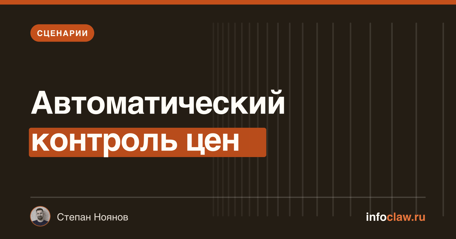 Туториал: навык мониторинга цен на маркетплейсе с нуля (Wildberries, Ozon)