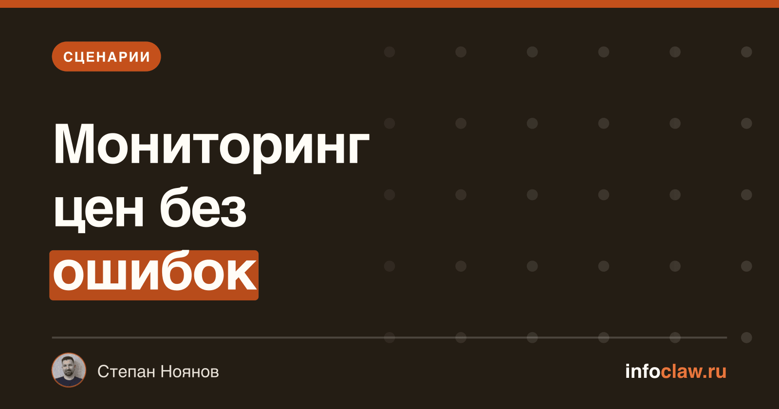 OpenClaw мониторинг цен на сайтах: 4 способа и пошаговая инструкция