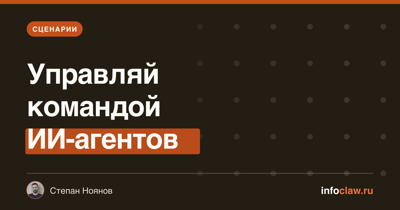 Multi-agent в OpenClaw: как запустить команду AI-агентов