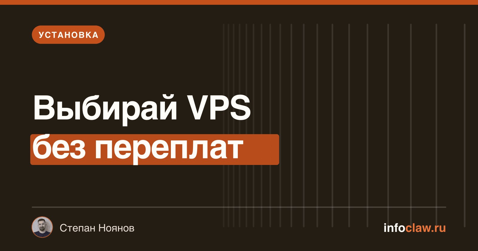 Лучший VPS / VDS для OpenClaw 2026: топ-10 провайдеров и реальные цены