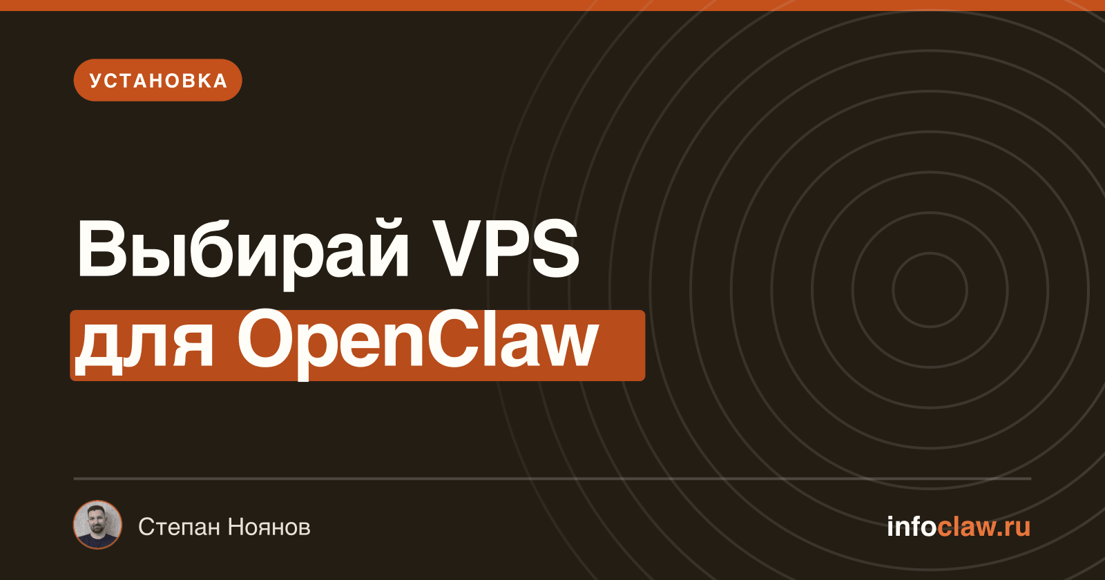 Mac Mini vs VPS для OpenClaw: что выбрать в 2026