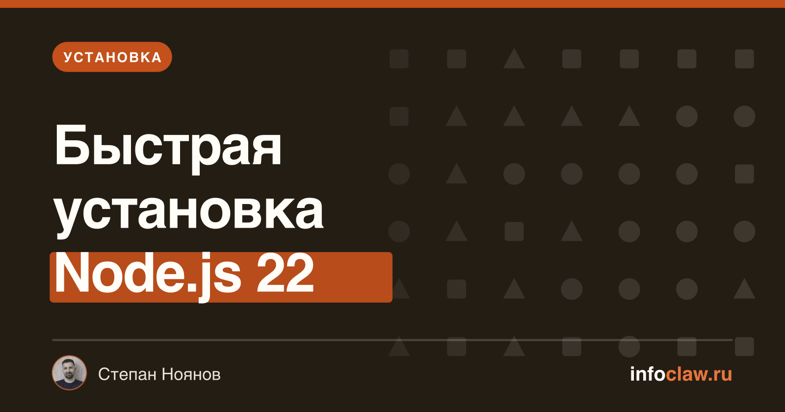 Node.js 22 для OpenClaw: установка и настройка