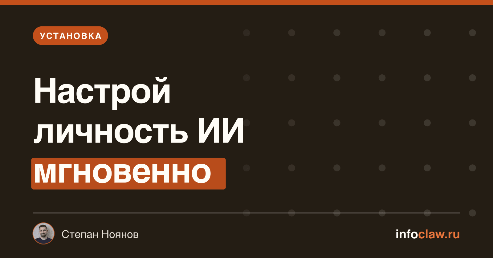 AGENTS.md и SOUL.md: как настроить личность и память OpenClaw