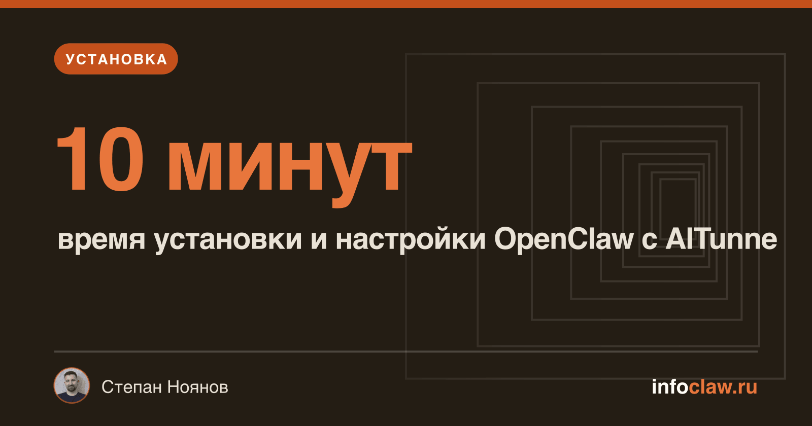 OpenClaw + AITunnel: установка и настройка для России