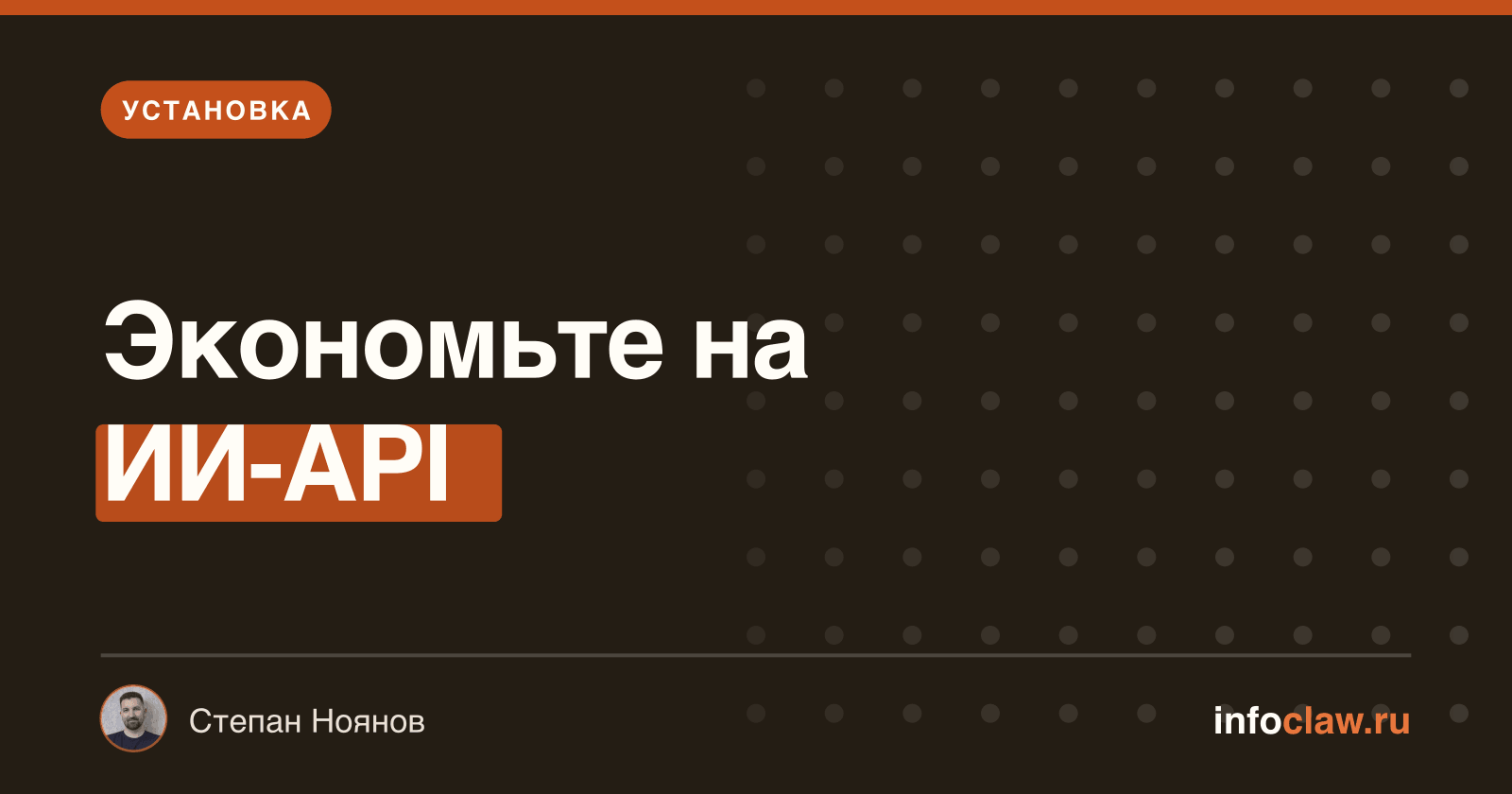 OpenClaw бесплатно или платно: цены, где скачать и купить хостинг 2026