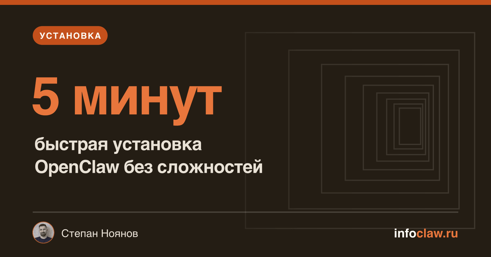 Быстрый старт OpenClaw за 5 минут: бесплатная установка без боли