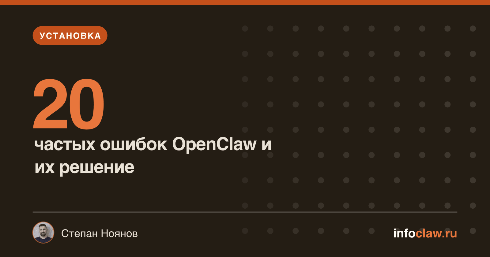 Troubleshooting OpenClaw: 20 частых ошибок и как их исправить