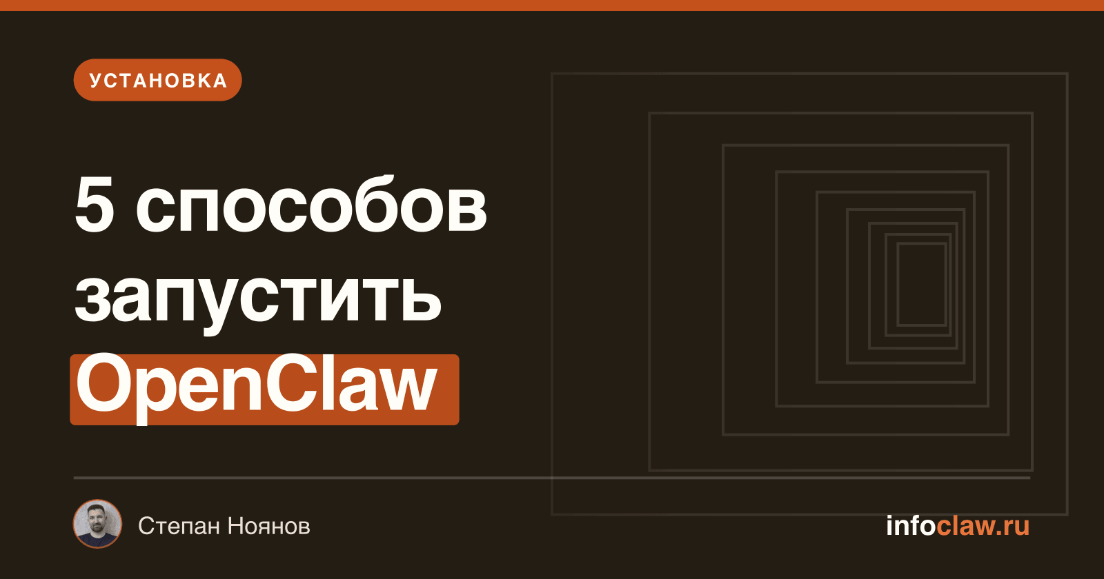 Варианты деплоя OpenClaw 2026: локально, VPS, Docker, managed services