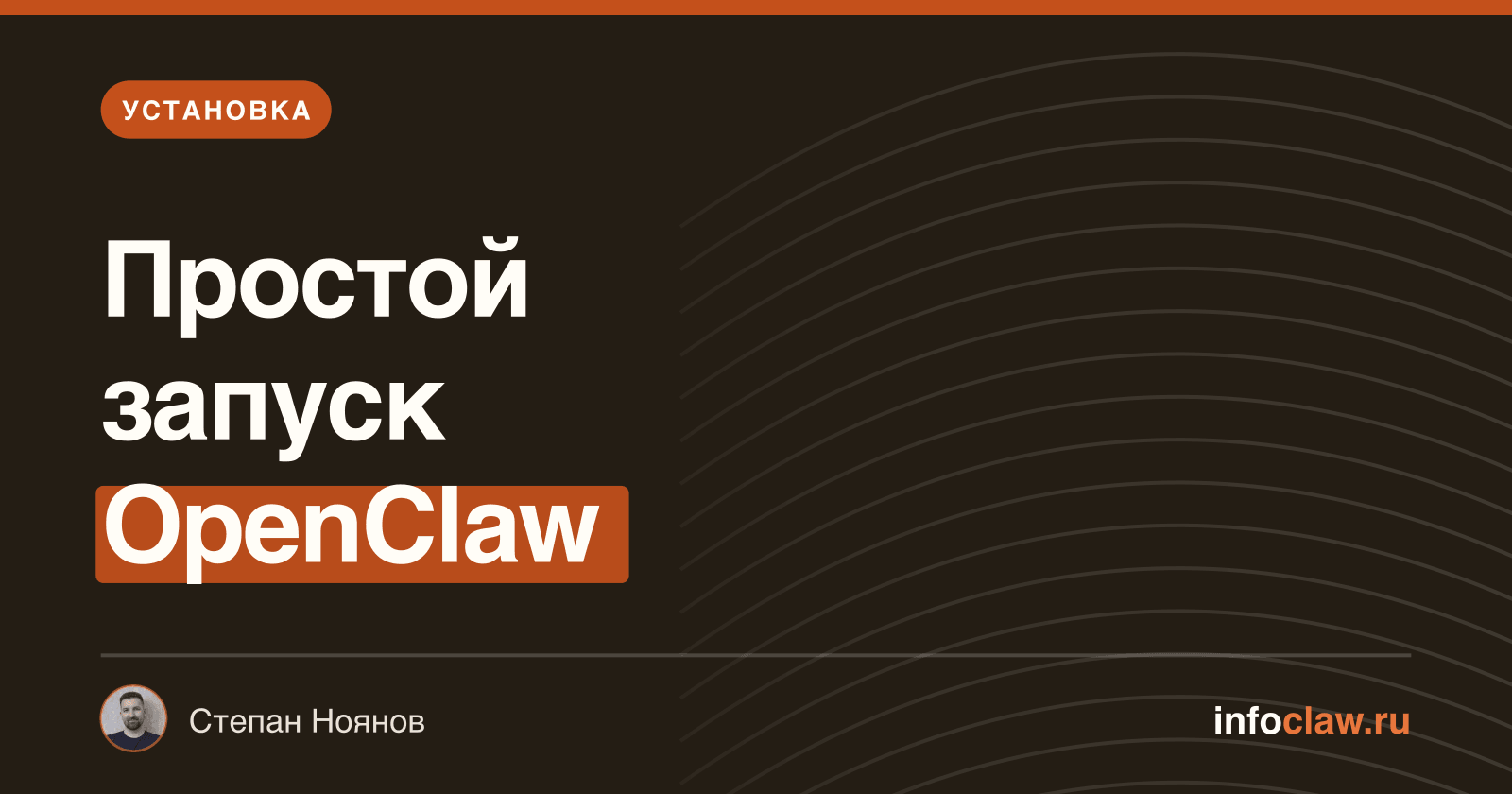 Установка OpenClaw на Windows: пошаговая инструкция 2026