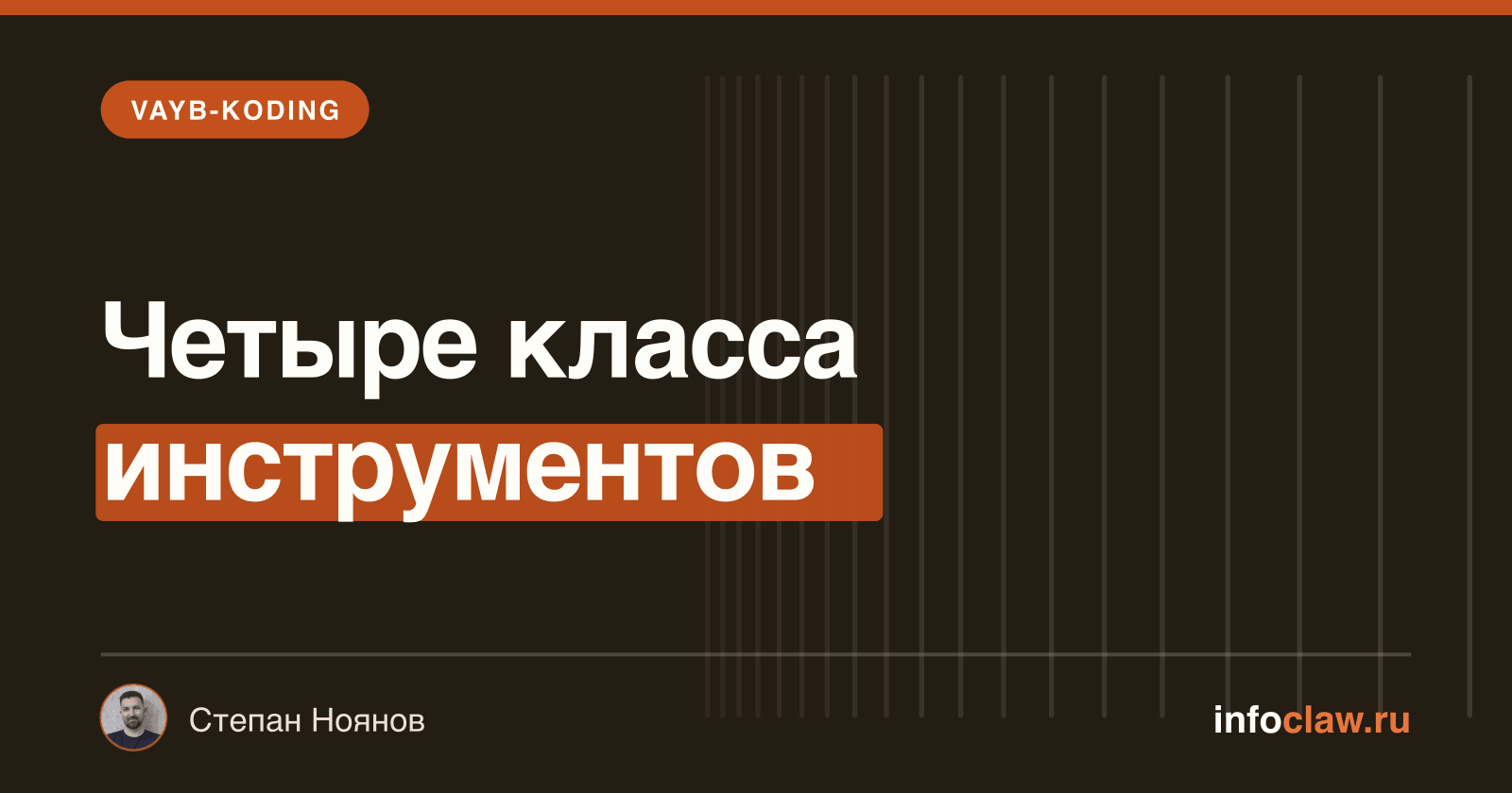 Инструменты для вайб-кодинга: что выбрать в 2026 году