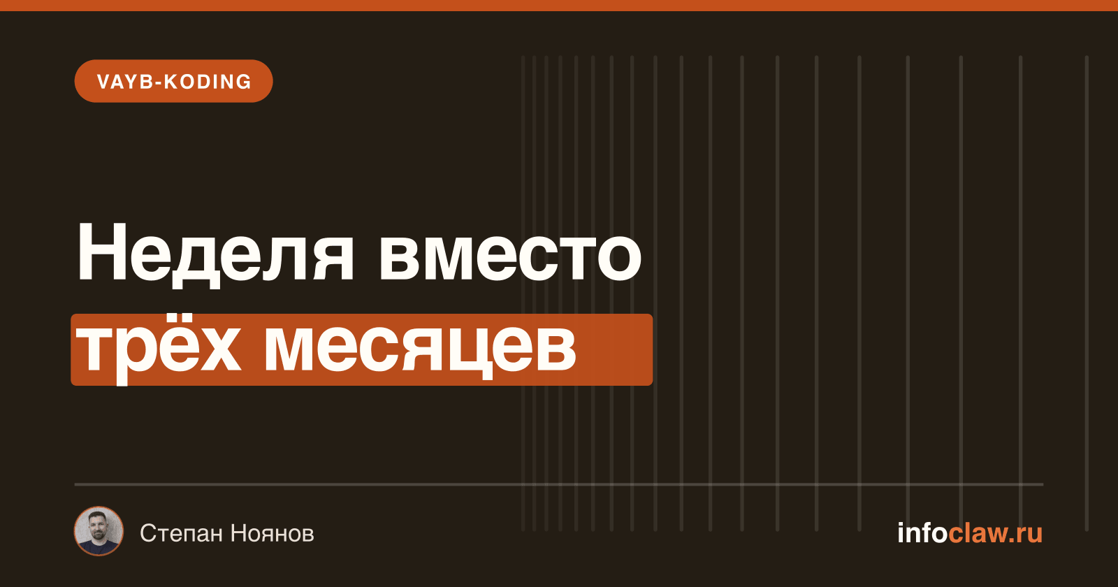 Обучение вайб-кодингу: план на неделю бесплатно + когда нужен курс