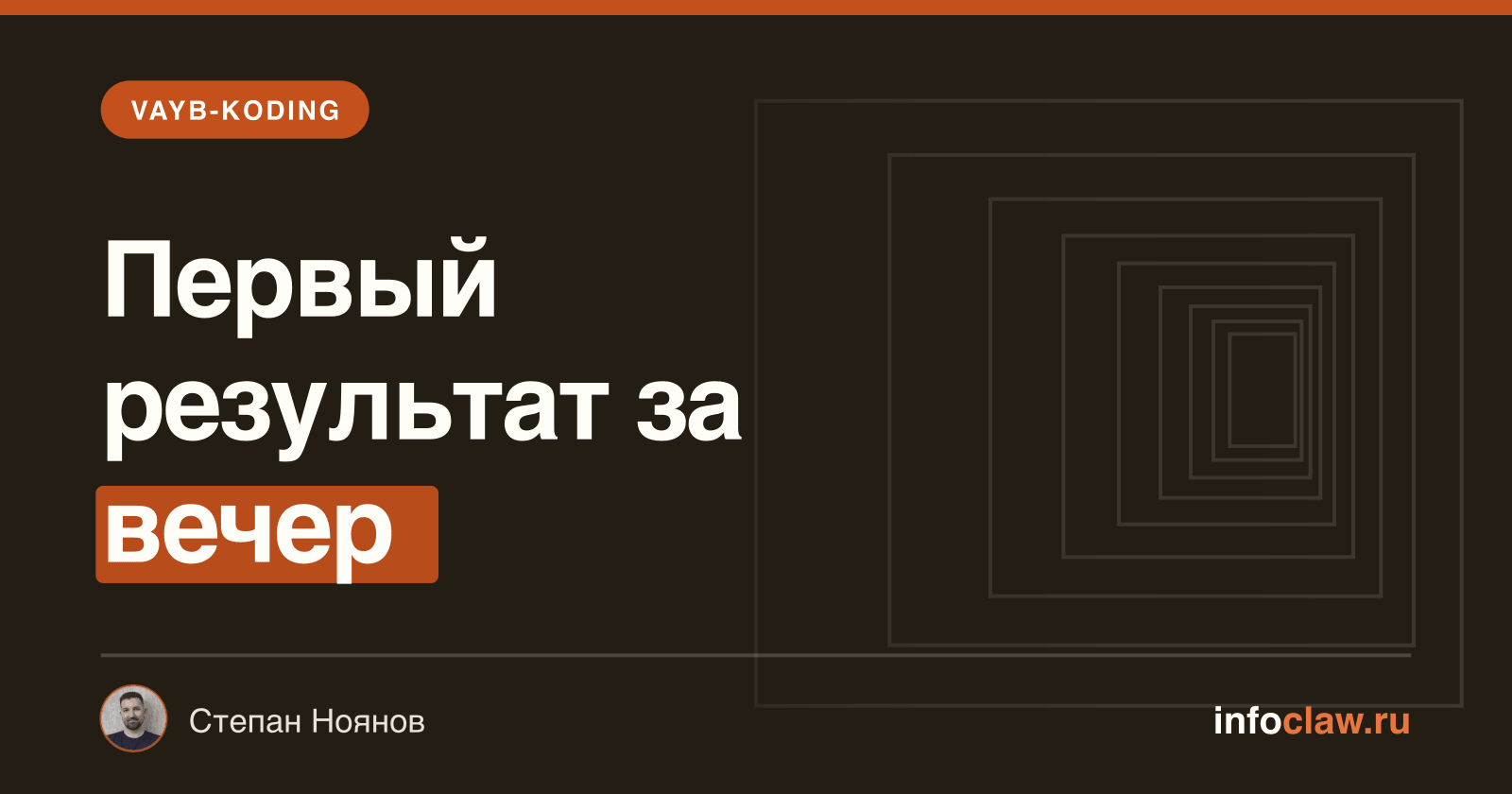 Вайбкодинг с чего начать: инструкция + 6 ошибок новичка