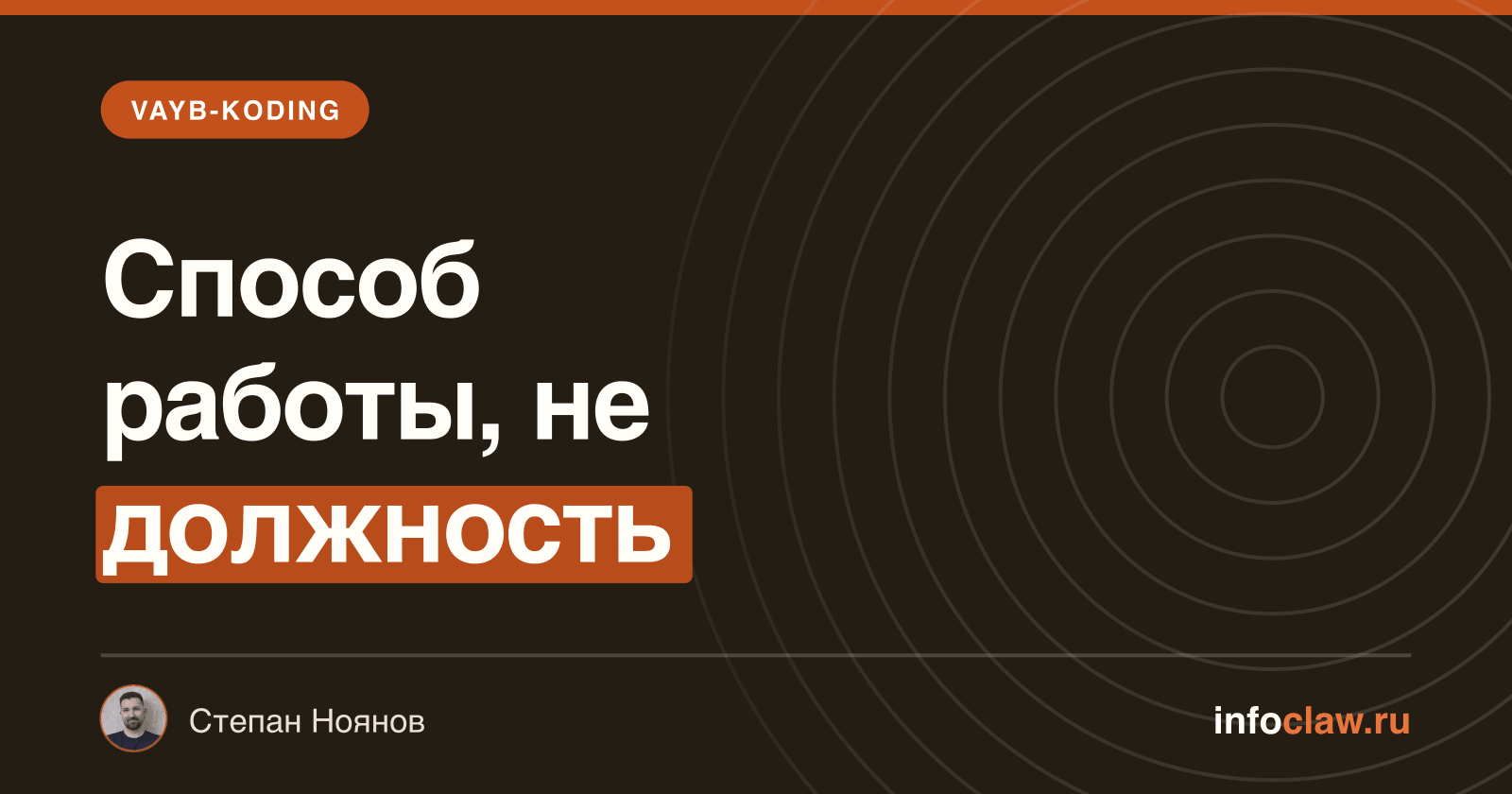 Вайбкодер: профессия, заработок и что с ней не так