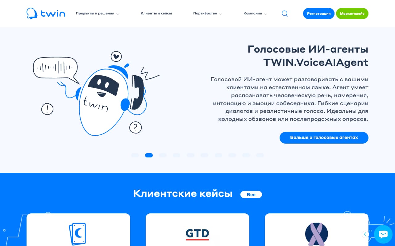 Главная TWIN: слайд «Голосовые ИИ-агенты TWIN.VoiceAIAgent» — распознаёт речь, намерения, интонацию и эмоции собеседника