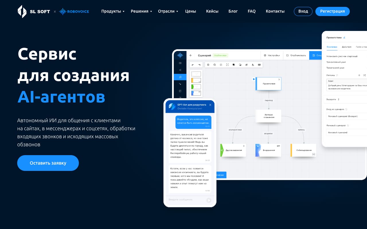 Главная Robovoice (SL Soft): «Сервис для создания AI-агентов», визуальный редактор сценария и GPT-бот для рекрутинга
