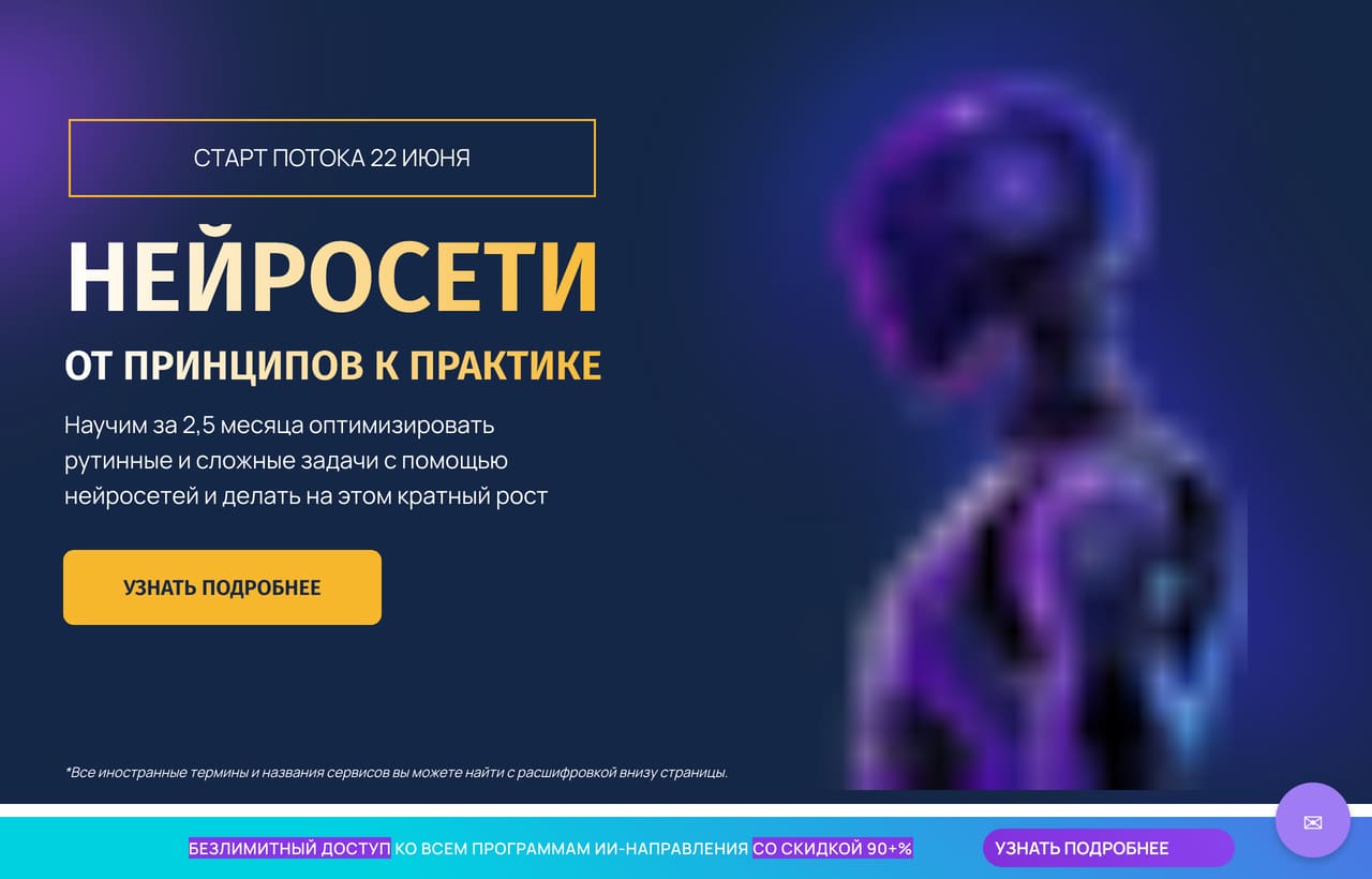 Лендинг курса Zerocoder «Нейросети: от принципов к практике» со стартом потока 22 июня