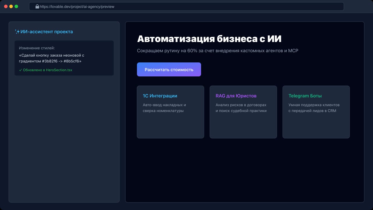 Интерактивное превью сгенерированного сайта и панель правок стилей