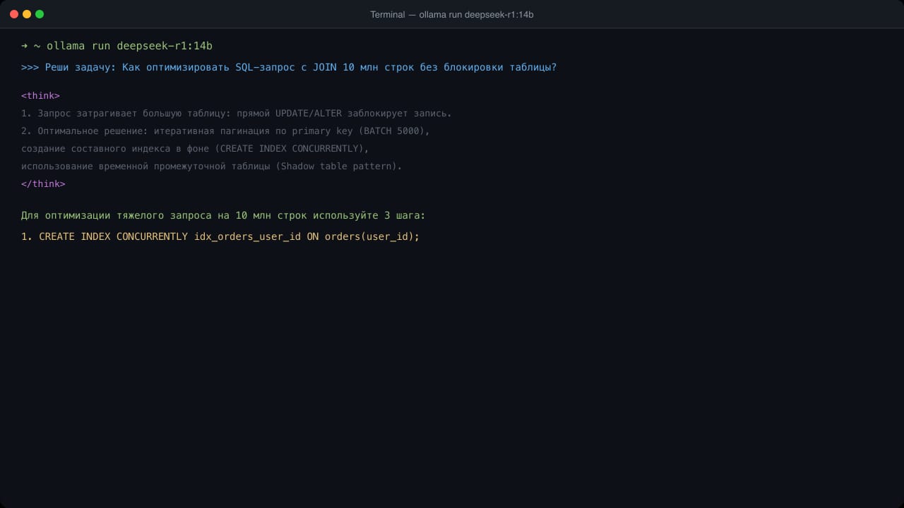Окно терминала с процессом генерации рассуждений модели DeepSeek R1